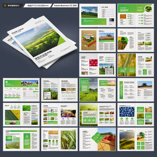 农业宣传册