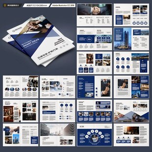 律师事务所画册模板