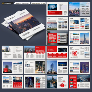 红色企业宣传册