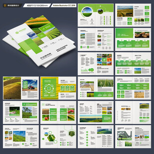 农产品宣传册