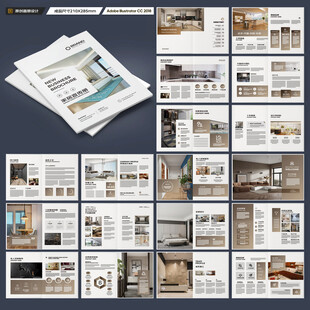 家居画册