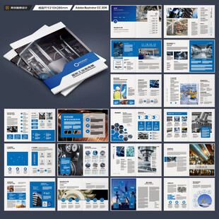 制造业宣传册