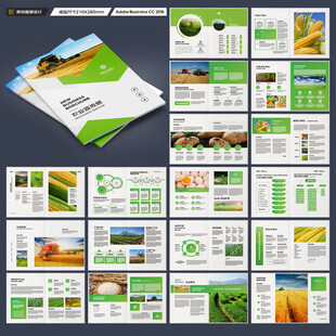 绿色农业画册