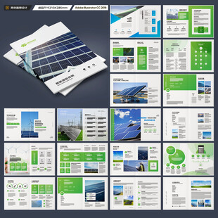 太阳能宣传册