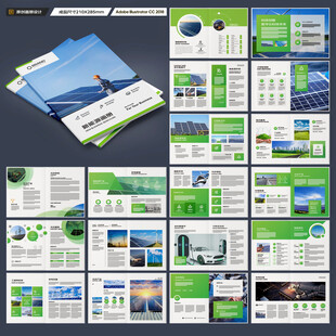 光伏宣传册