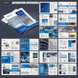工业制造画册