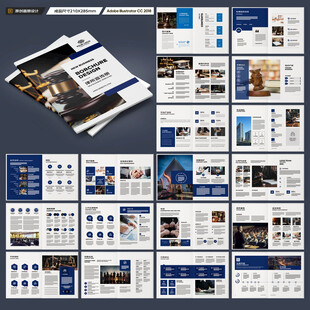 律师事务所画册版式设计