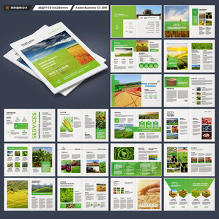 农业画册模板