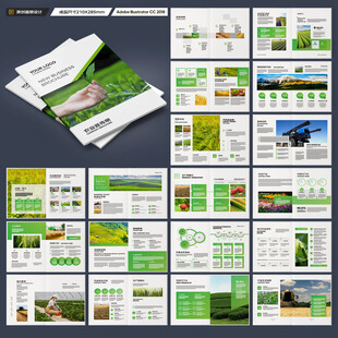 农业宣传册