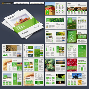 农业画册