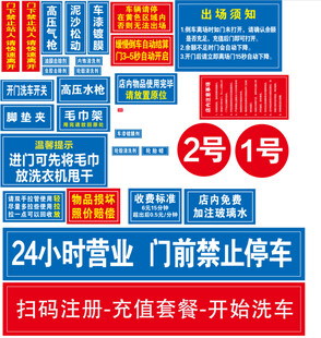 洗车店宣传标识合集