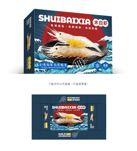 水白虾包装设计