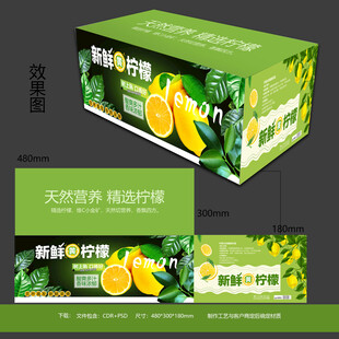 柠檬包装