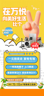 在万悦向美好生活比个耶双11