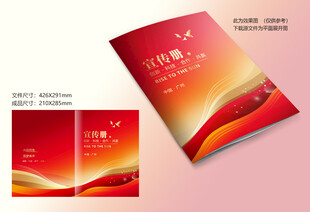 红色大气封面
