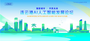 连云港地标建筑AI智能