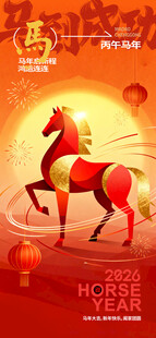 喜庆金马拉车贺岁图