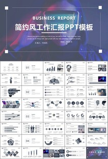VR虚拟现实产品人工智能PPT