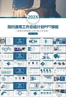 VR虚拟现实产品人工智能PPT