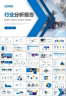 VR虚拟现实产品人工智能PPT