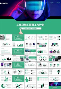 VR虚拟现实产品人工智能PPT
