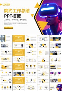 VR虚拟现实产品人工智能PPT