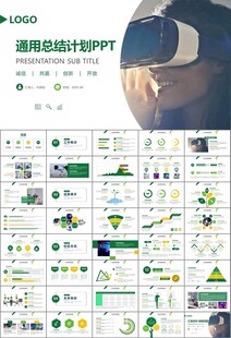 VR虚拟现实产品人工智能PPT