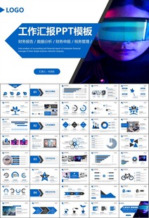 VR虚拟现实产品人工智能PPT