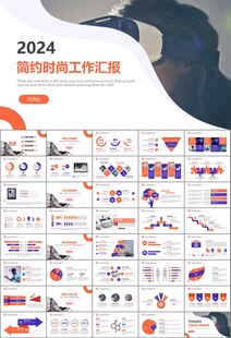 VR虚拟现实产品人工智能PPT