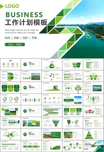湿地环境保护生态森林业PPT