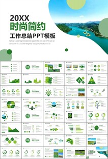 湿地环境保护生态森林业PPT