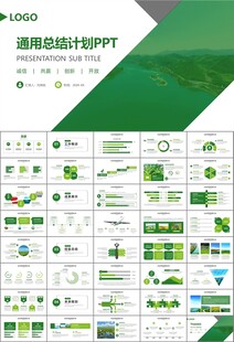 湿地环境保护生态森林业PPT