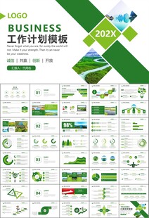 湿地环境保护生态森林业PPT