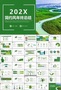 湿地环境保护生态森林业PPT