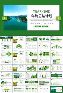 湿地环境保护生态森林业PPT