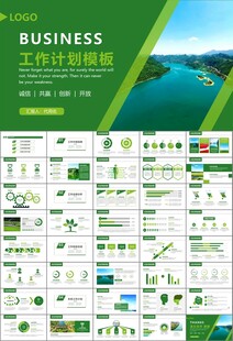 湿地环境保护生态森林业PPT