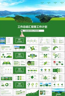 湿地环境保护生态森林业PPT