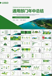 湿地环境保护生态森林业PPT