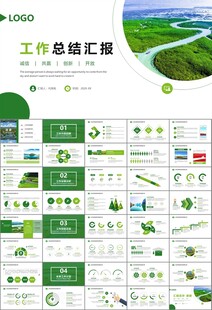 湿地环境保护生态森林业PPT