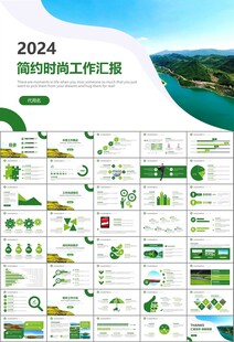 湿地环境保护生态森林业PPT