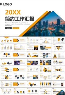 证券投资金融理财投资银行ppt