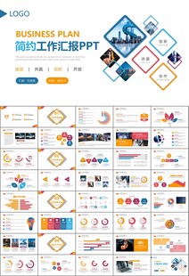 证券投资金融理财投资银行ppt