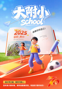 校园场景 书本文字可编辑