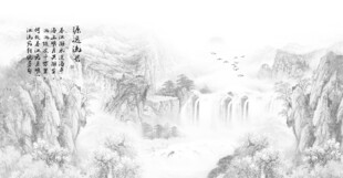 水墨画山水