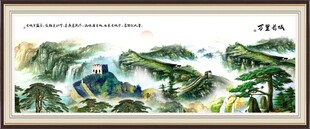 长城山水画