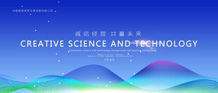 蓝色科技KV主背景