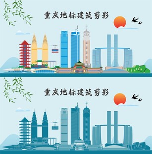 重庆地标建筑剪影