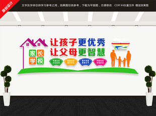 家长学校文化墙