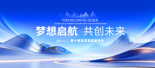 高清蓝色会议背景