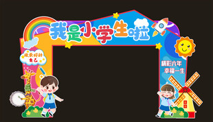 幼儿园生日拱门装饰